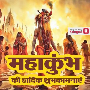 Mahakumbh Images & Posters
